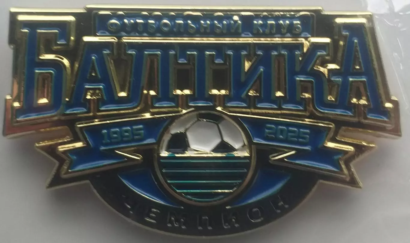 Новинка! Балтика чемпион. Значок выпуск 2025