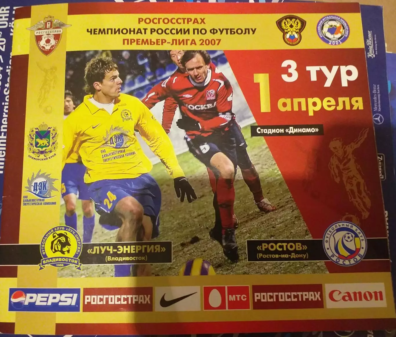 Луч-Энергия Владивосток — Ростов 01.04.2007. Официальная программа