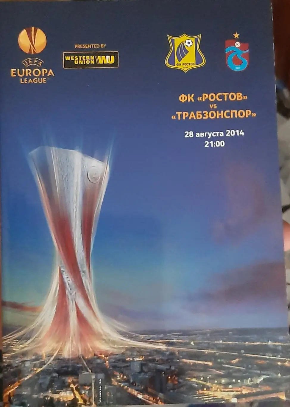Ростов Россия — Трабзонспор Турция 28.08.2014. Официальная программа