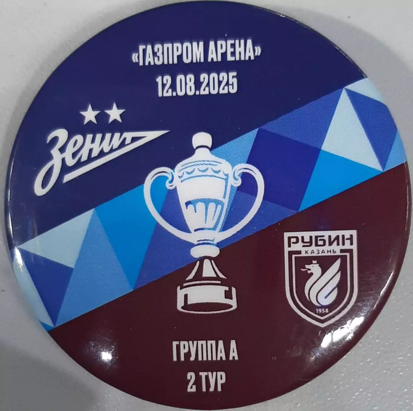 Зенит Санкт-Петербург — Рубин Казань 30.03.2025. Матчевый значок