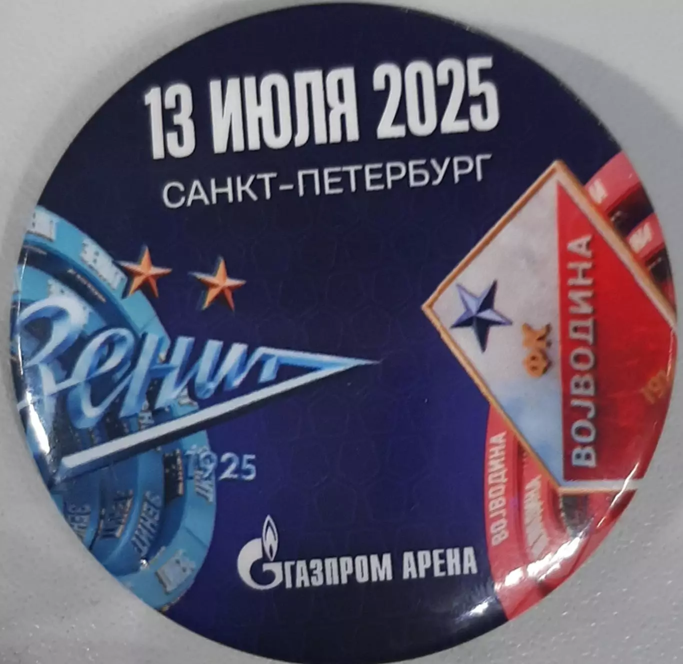 Зенит Санкт-Петербург — Войводина Сербия 13.07.2025. Матчевый значок