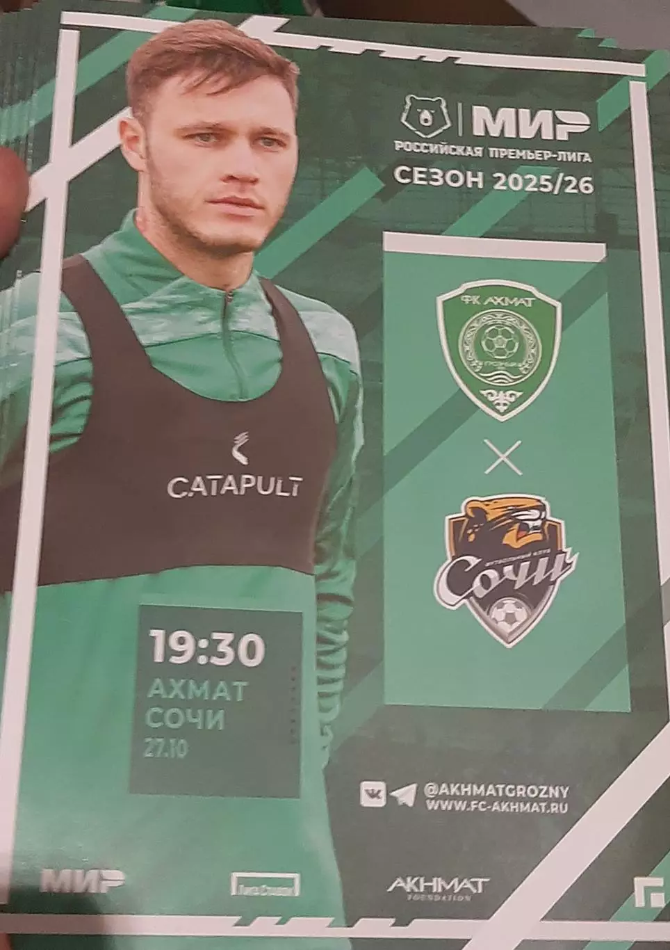 Ахмат Грозный — Сочи. 27.10.2025. Официальная программа
