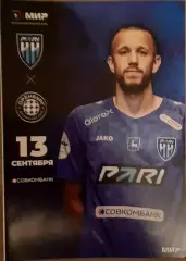 Пари НН Нижний Новгород — Оренбург 13.09.2025. Официальная программа