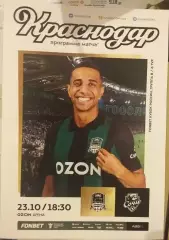 Краснодар — Сочи 23.10.2025. Кубок России. Официальная программа