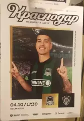 Краснодар — Ахмат Грозный 04.10.2025. Официальная программа