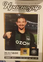 Краснодар — Оренбург 26.11.2025. Кубок России. Официальная программа