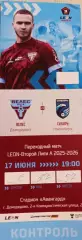 Велес – Сибирь 17.06.2026 (стыковой матч)