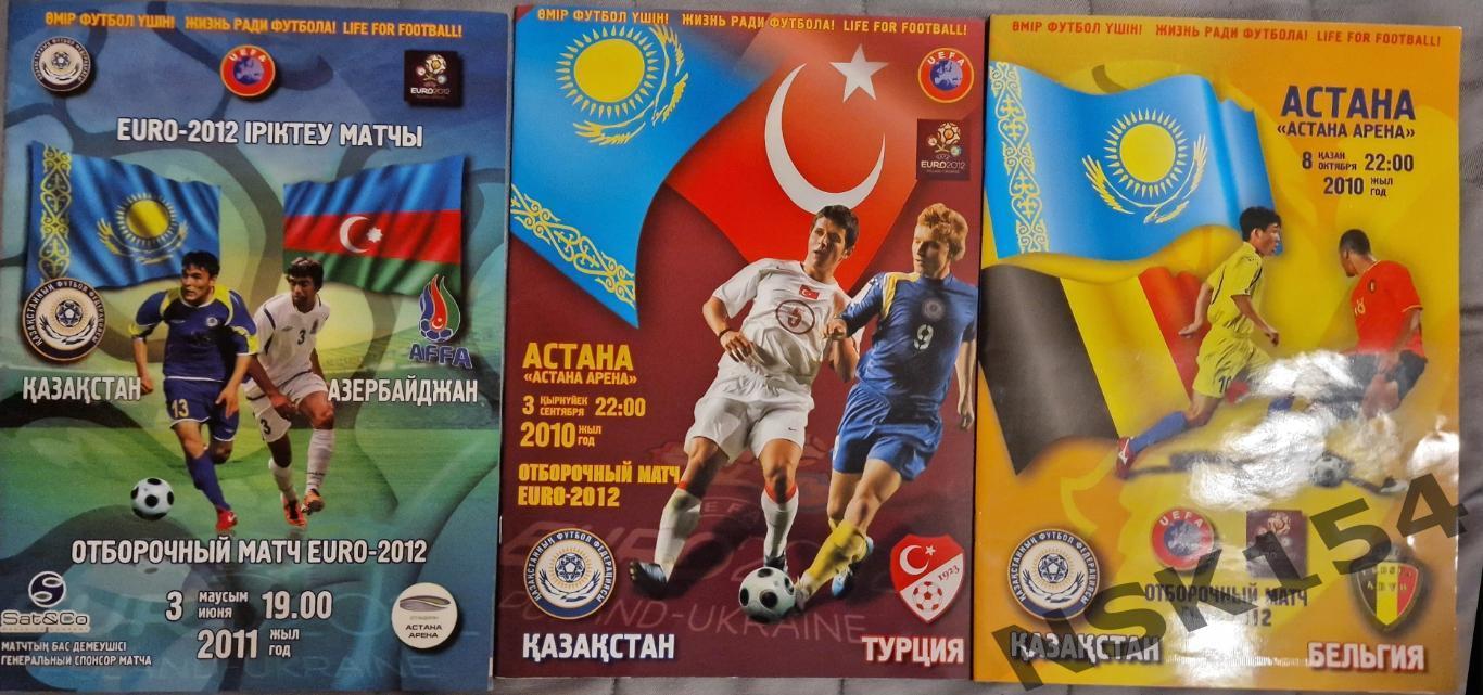 Казахстан-Турция,Бельгия 2010/Азербайджан 2011