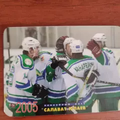 Салават юлаев Уфа 2005
