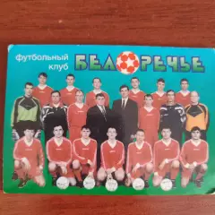 Белоречье Кушнаренково -Уфа 2000 год