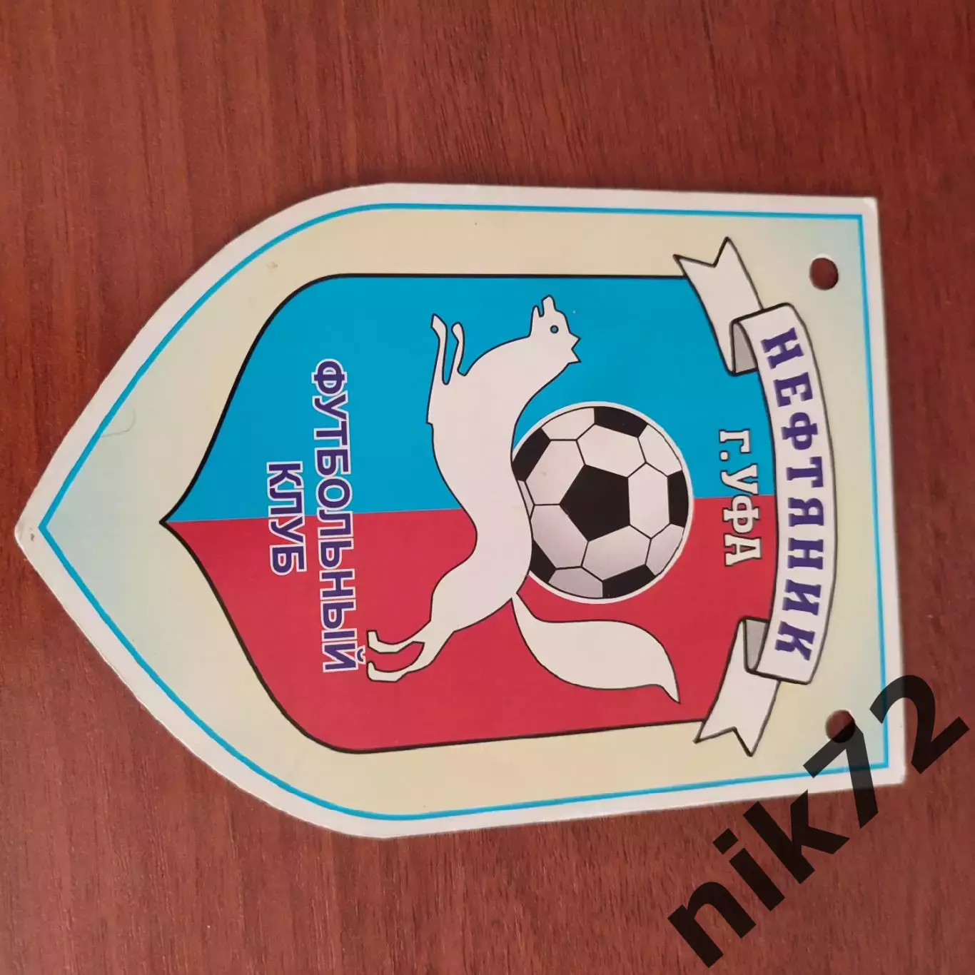 Нефтяник Уфа