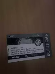 КАМАЗ Набережные Челны- фк Уфа29.03.2025