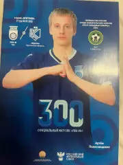 Фк Уфа (молодежка)-Курган Курганская область 20 мая 2025 3 лига