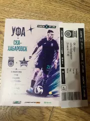 Фк Уфа - СКА Хабаровск 26 июля 2026.программа +билет