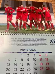 Настенный календарь фк Уфа 2026 15 лет фк Уфа
