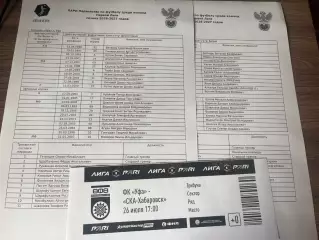 Фк Уфа- СКА Хабаровск старт-лист +билет