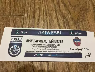 Фк Уфа-Енисей Красноярск 3 ноября 2025 год