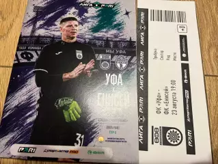 Фк Уфа-Енисей Красноярск 23 августа 2026 программа + билет + старт-лист