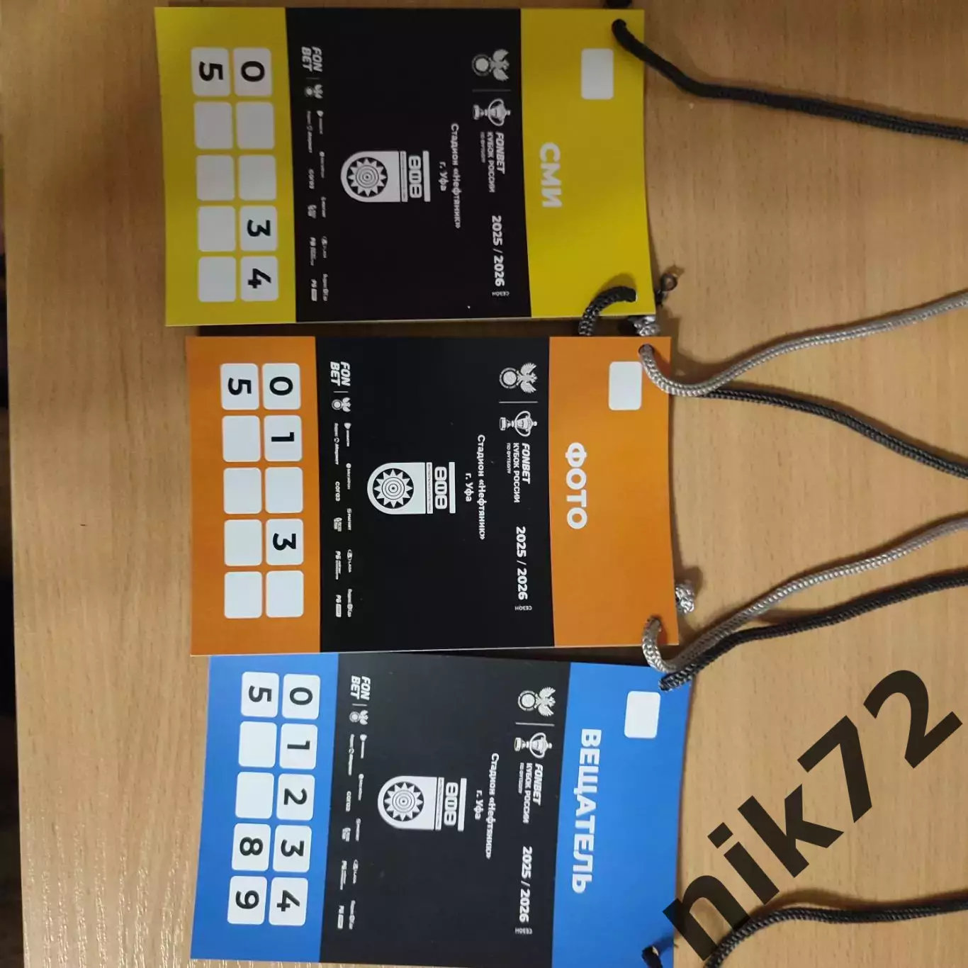 Бейдж Фк Уфа - Нефтехимик Нижнекамск 30.10.2025.Кубок России.