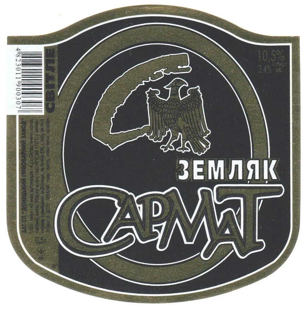 Украина, Донецкий ПЗ, Этикетка Сармат Земляк