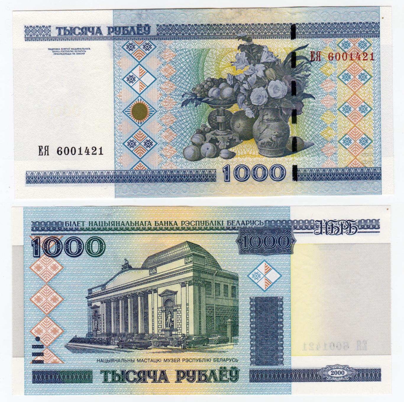 Беларусь 1000 рублей 2000 XF - aUNC