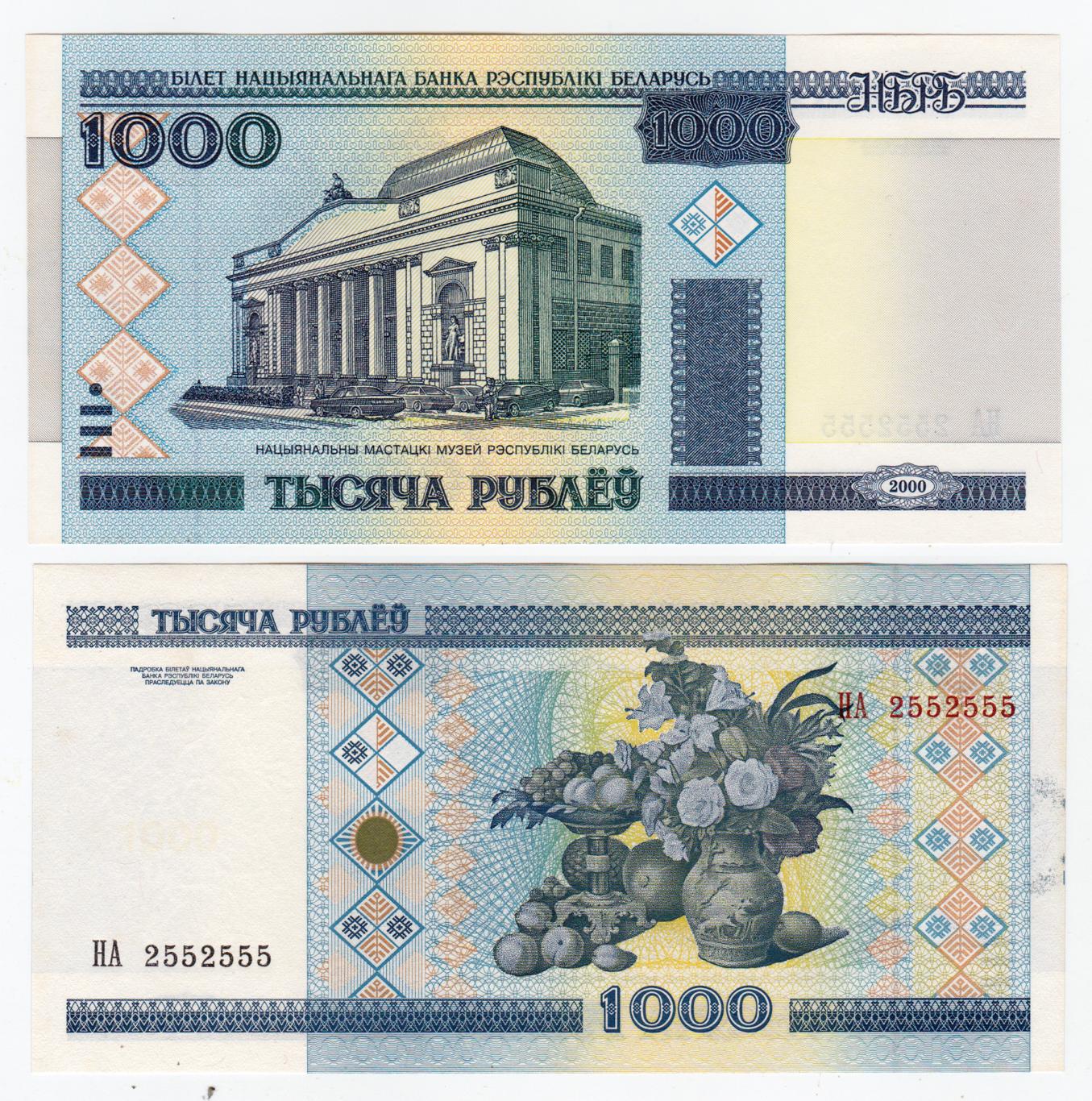 Беларусь 1000 рублей 2000 XF - aUNC 1