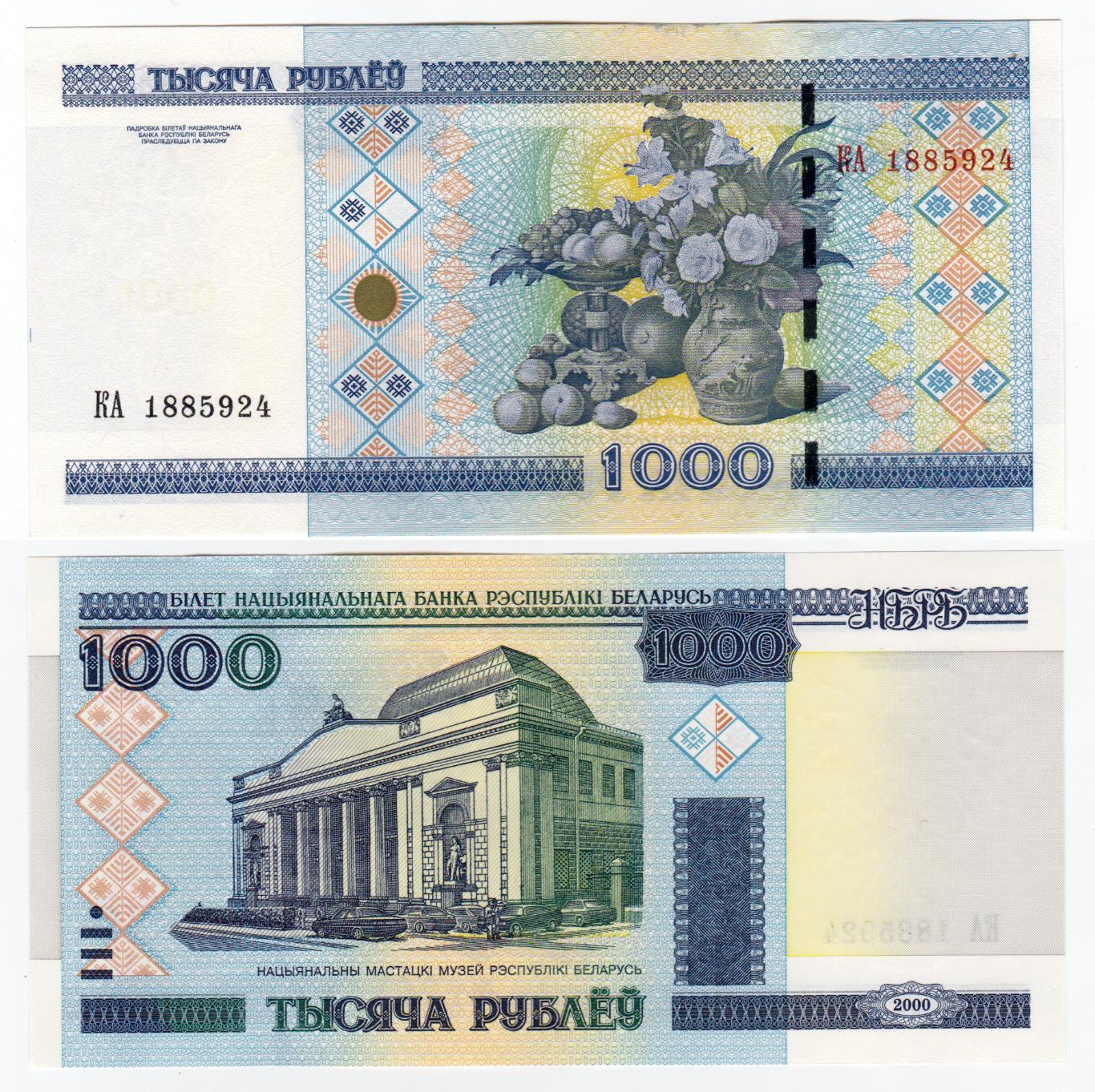 Беларусь 1000 рублей 2000 XF - aUNC 3