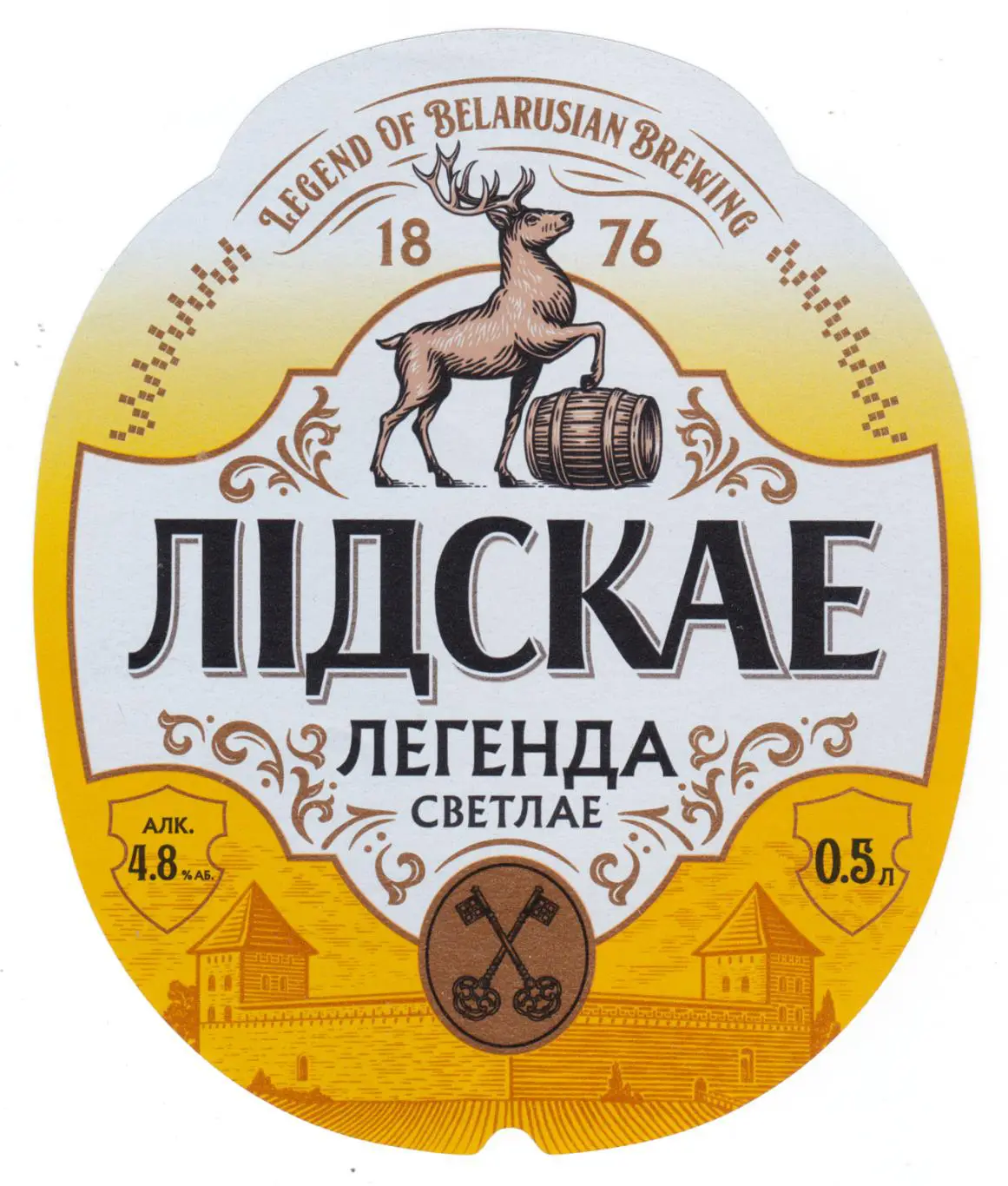 Этикетка пива Легенда Лидский ПЗ Л066