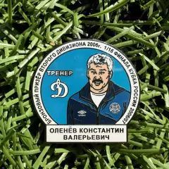 Значок: Легенды Динамо Киров - Константин Оленёв