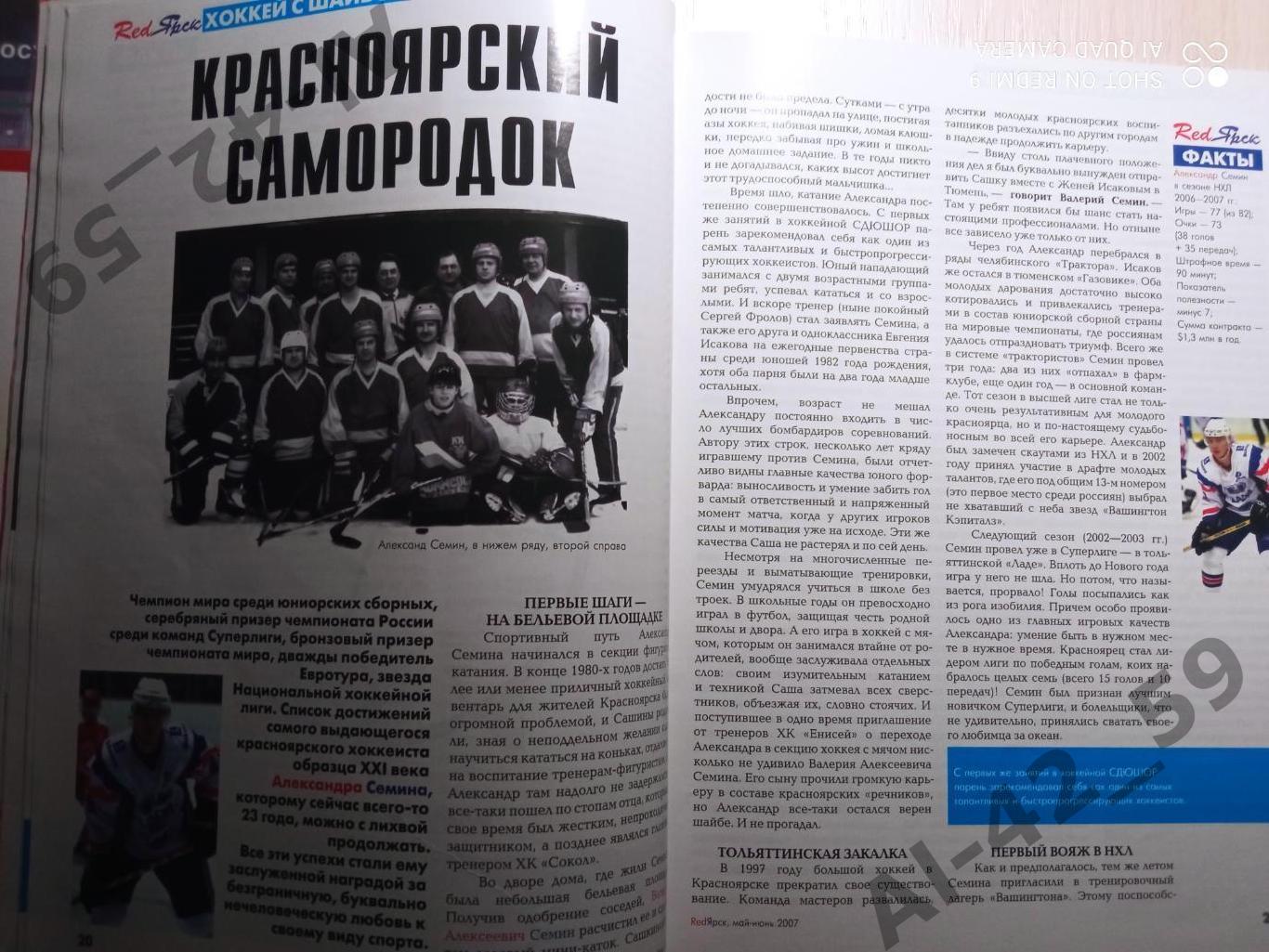 Журнал Redярск N4 (май-июнь 2007 ). 1
