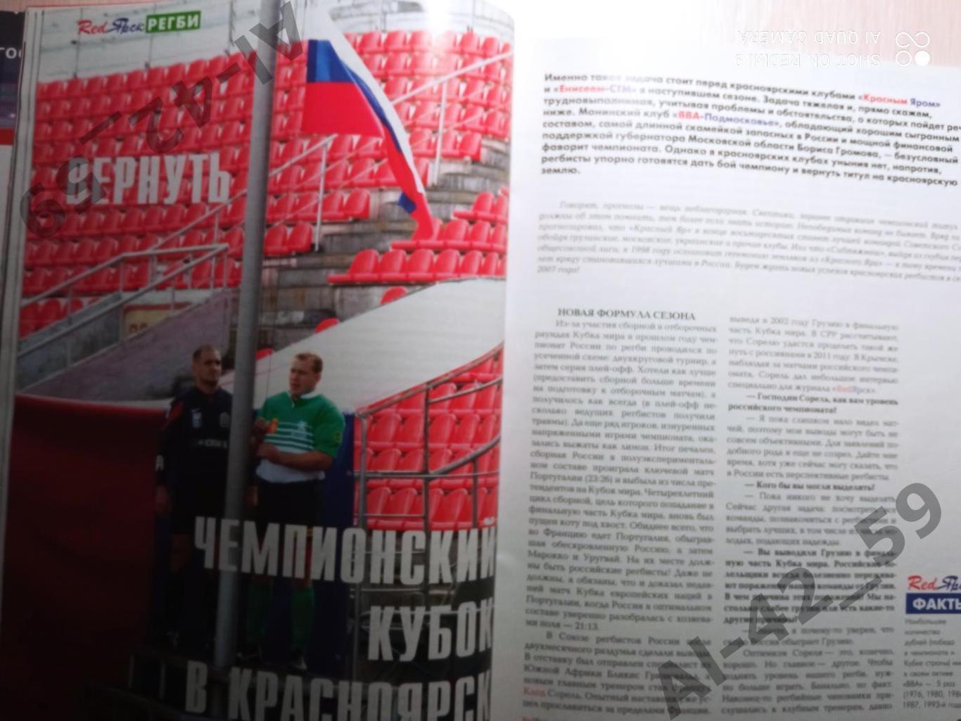 Журнал Redярск N4 (май-июнь 2007 ). 2