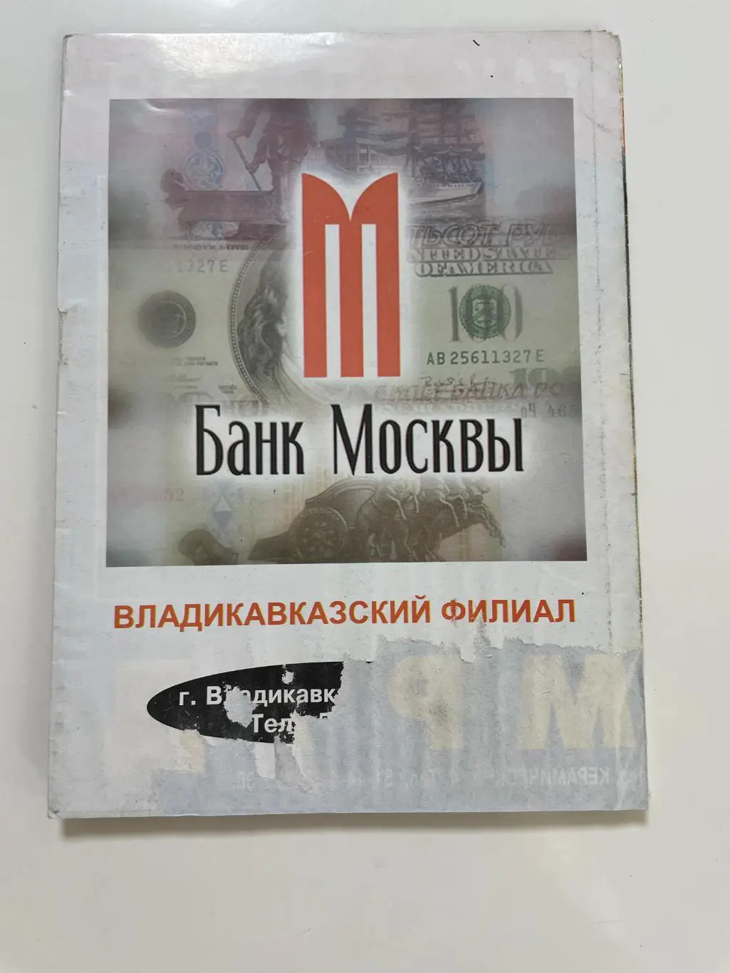 Спартак-Алания(Владикавказ)-Крылья Советов(Самара)-2003 год 1