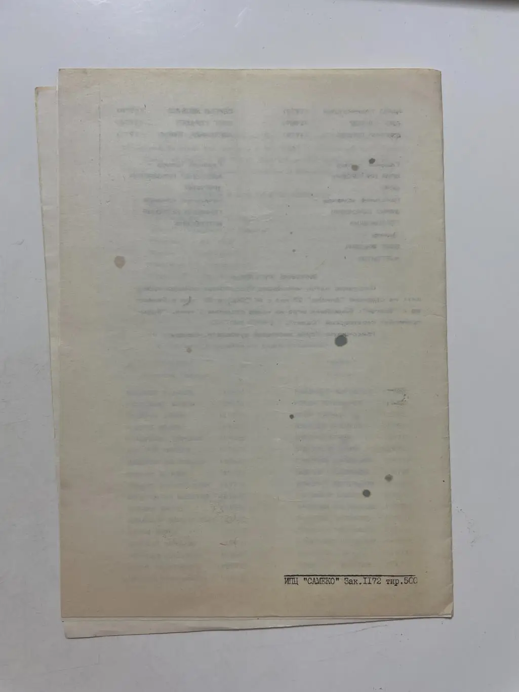 Юджин(Самара)-Электрон(Вятские Поляны) 1994 г. 1