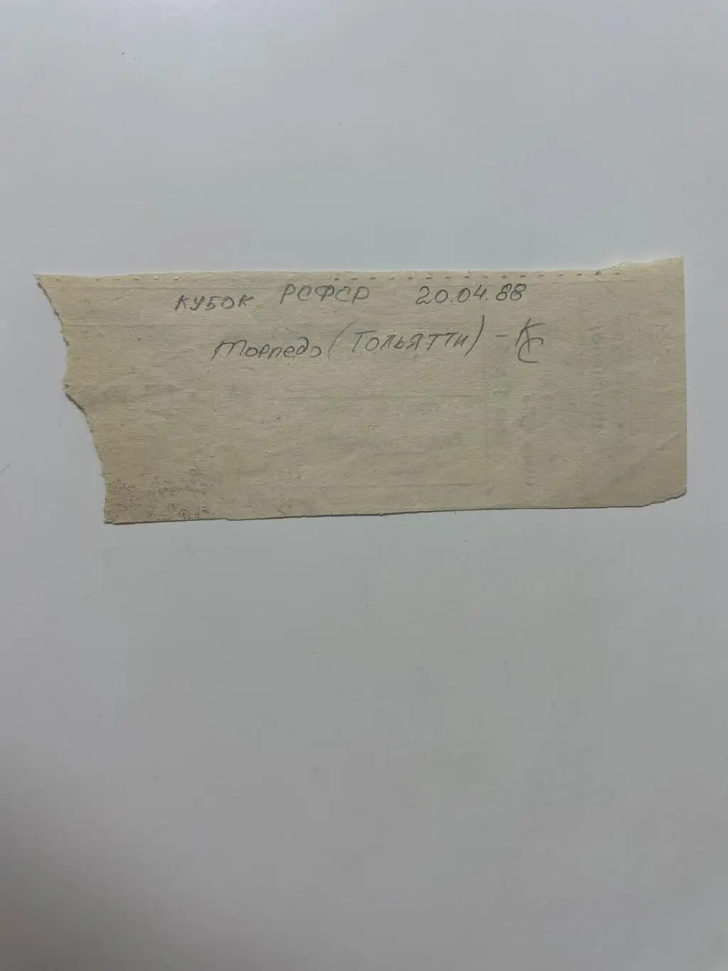 Торпедо(Тольятти)-Крылья Советов(Куйбышев) кубок РСФСР 20.04.1988 1