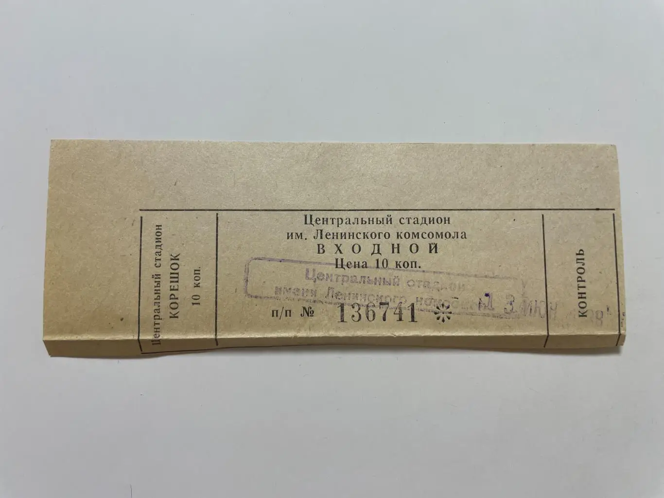 Старт (Ульяновск)-Крылья Советов (Куйбышев) 13.06.1988