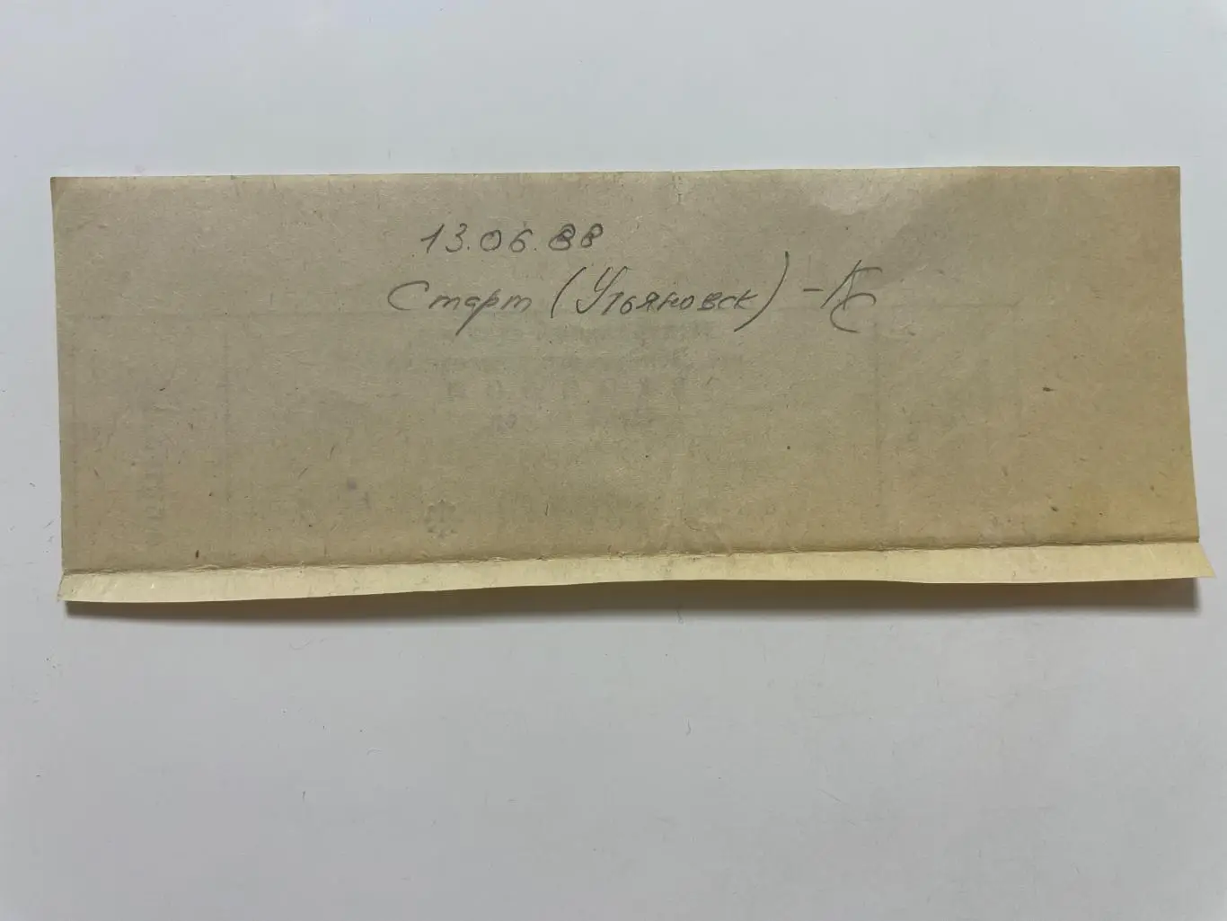 Старт (Ульяновск)-Крылья Советов (Куйбышев) 13.06.1988 1