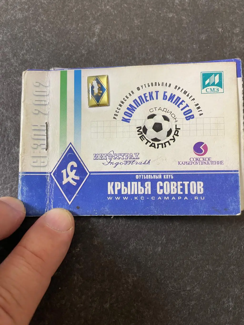 Билеты 2002Самара