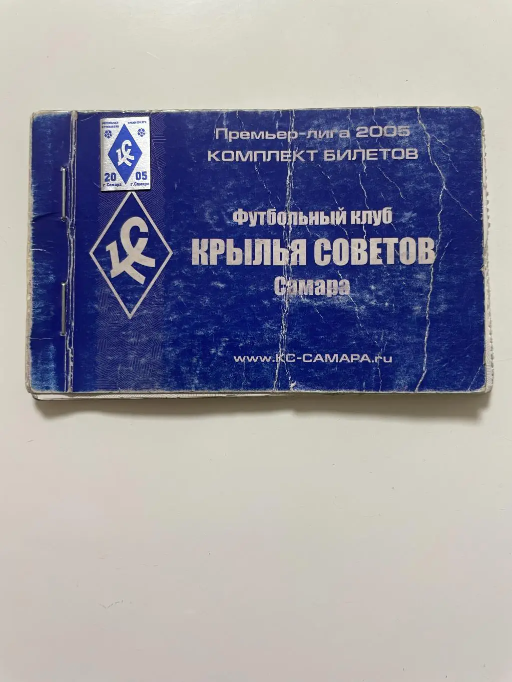 Билеты 2005 Самара