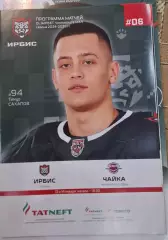 ирбис казань-чайка нижний новгород 13/14.01.2025