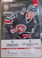 ирбис казань-сибирские снайперы новосибирск+красноярские рыси красноярск 2025/26