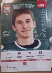 барс казань-челмет/горняк-угмк/магнитка/южный урал 2024/2025