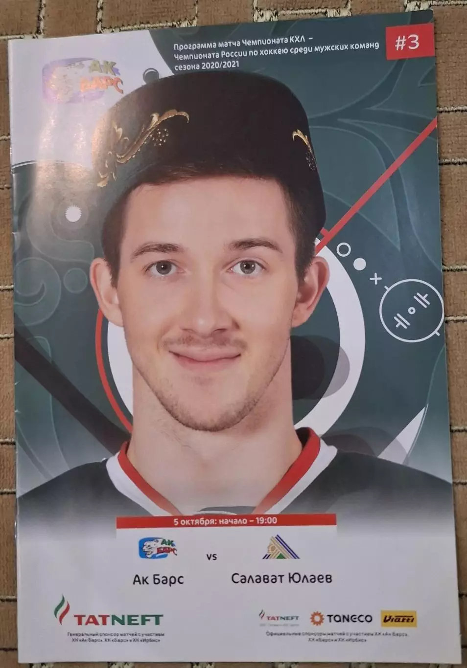 ак барс казань-салават юлаев уфа 05.10.2020
