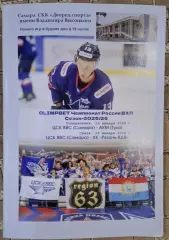 цск ввс самара-акм тула 26.01.2026+рязань-вдв рязань 28.01.2026