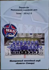 РАСПРОДАЖА к/с комета самара 2014/2015