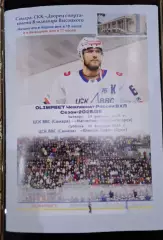 цск ввс самара-магнитка магнитогорск 19.02.2026+южный урал орск 21.02.2026