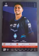 крылья советов самара-зенит санкт-петербург 19.08.2026 кубок