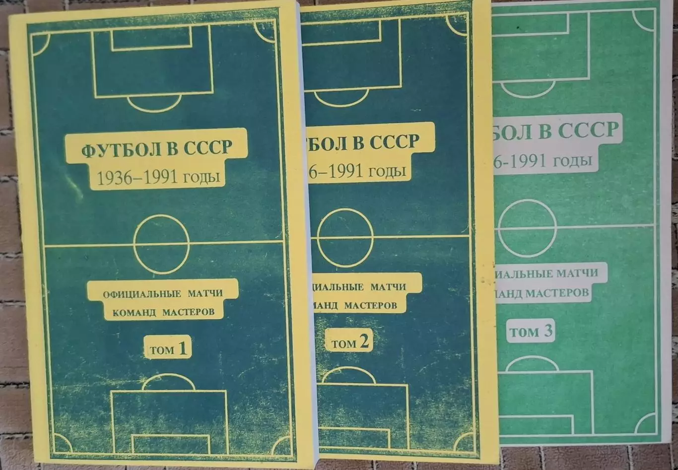 РАСПРОДАЖА 3 справочника футбол в ссср 1936-1991