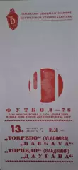 РАСПРОДАЖА Даугава Рига-Торпедо Владимир 13.08.1978