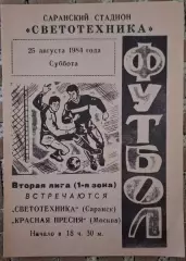РАСПРОДАЖА светотехника саранск-красная пресня москва 25.08.1984
