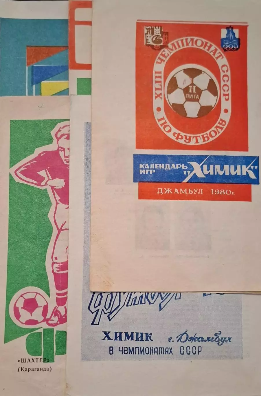 программы команд казахстана